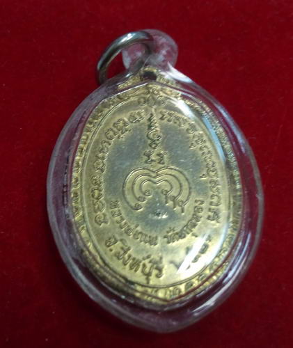 เหรียญหลวงพ่อแพ วัดพิกุลทอง ปี21 เลี่ยมกันน้ำพร้อมใช้ครับ