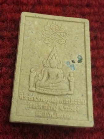 สมเด็จหลวงพ่อสิน วัดระหารใหญ่ ติดจีวร หลังฝังพลอย กล่องเดิมครับ