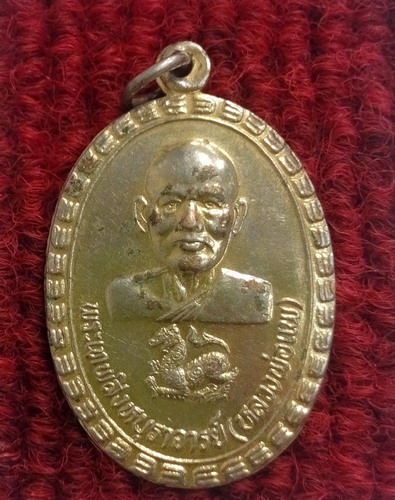 เหรียญทำบุยอายุ90 ปีหลวงพ่อแพ วัดพิกุลทอง ปี37 เนื้อทองแดงกะหลั่ยทอง