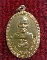 เหรียญทำบุยอายุ90 ปีหลวงพ่อแพ วัดพิกุลทอง ปี37 เนื้อทองแดงกะหลั่ยทอง