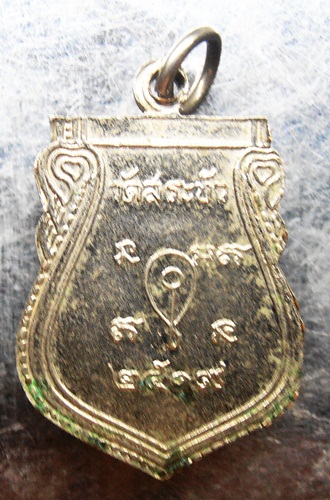 เหรียญหลวงพ่อโสธร วัดสระบัว ปี19สวยๆครับ