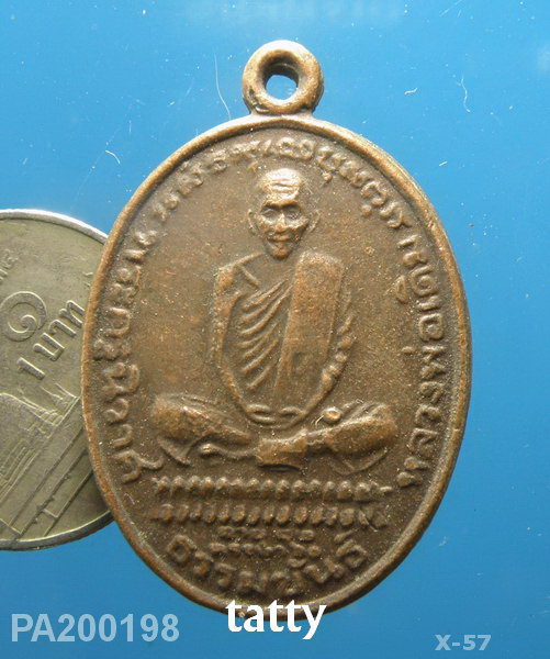หลวงพ่อเดิม วัดหนองโพ รุ่นปลอดภัย ปี 2534