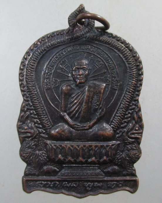 ๒๐ เหรียญนั่งพานหลวงพ่อหยอด วัดแก้วเจริญ จ สมุทรสงคราม