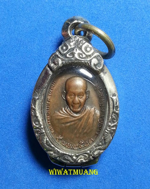  เหรียญหลวงพ่อเกษม เขมโก สำนักสุสานไตรลักษณ์ จ.ลำปาง หลังภปร. ปี๒๕๒๓ เนื้อทองแดงเลี่ยมตลับเงิน