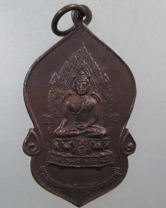 ๒๐หรียญพระพุทธมงคลรัตนภูมิพัฒนมหามุนี วัดมงคลรัตนาราม The Thai Buddhist Temple Sanfrancisco USA