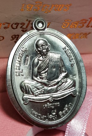 เหรียญเจริญพรล่าง ปี 55 เนื้อตะกั่วไม่ตัดปีก โค็ต ๙ กรมการ เบอร์ ๒๗