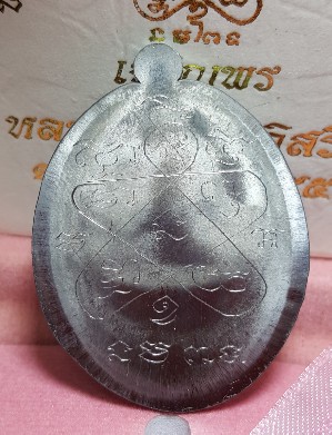 เหรียญเจริญพรล่าง ปี 55 เนื้อตะกั่วไม่ตัดปีก โค็ต ๙ กรมการ เบอร์ ๒๗