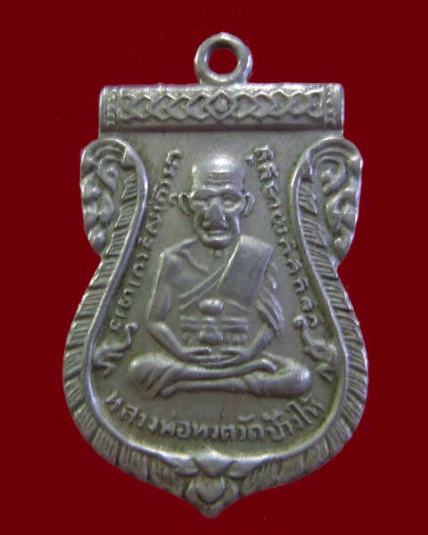 เหรียญหลวงปู่ทวด วัดช้างไห้ รุ่น 3 ปี 2504