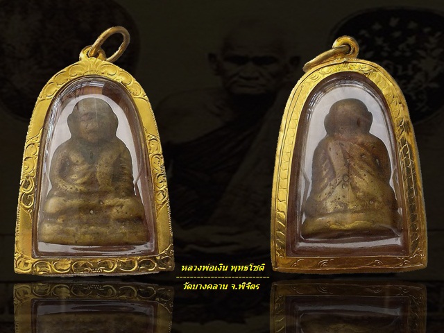 หลวงพ่อเงิน วัดห้วยเขน จ.พิจิตร พิมพ์ใหญ่แขนบั้ง ยุคต้น เลี่ยมทอง