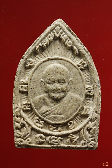พระผงหลวงปู่หงษ์ พรหมปัญโญ
