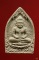 พระผงหลวงปู่หงษ์ พรหมปัญโญ