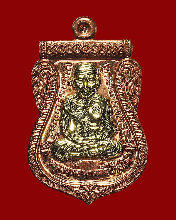 หลวงปู่ทวด หลวงปู่ทอง วัดสำเภาเชย รุ่นทอง ๙๓ 