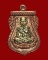 หลวงปู่ทวด หลวงปู่ทอง วัดสำเภาเชย รุ่นทอง ๙๓ 