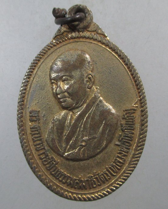 ๒๐ เหรียญหลวงพ่อโพธิ์แจ้ง วัดโพธิทัตตาราม ปี 20