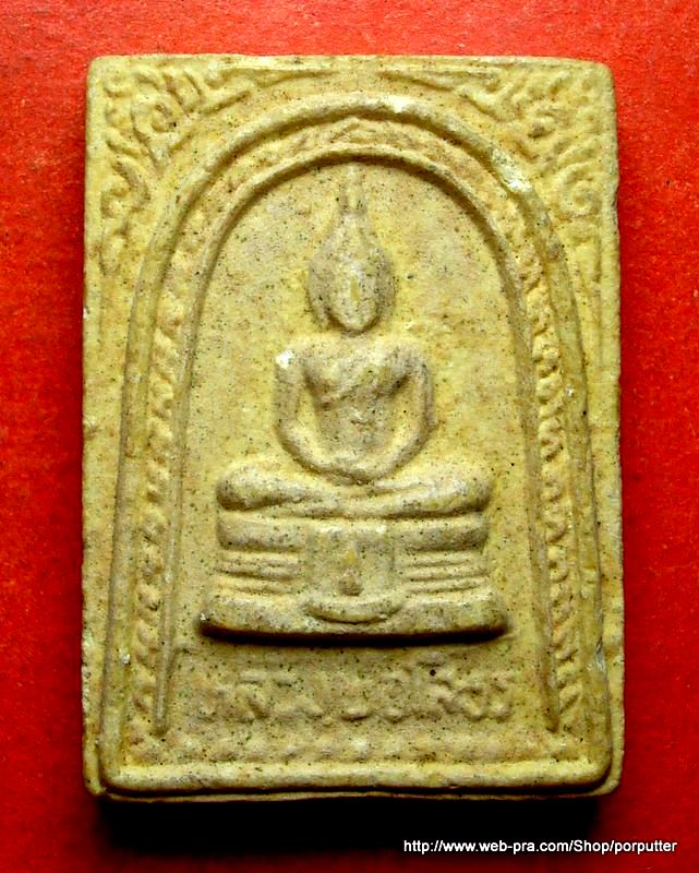 พระเนื้อผง หลวงพ่อโสธร วัดโสธรวราราม ฉะเชิงเทรา รุ่นสร้างพระอุโบสถ 