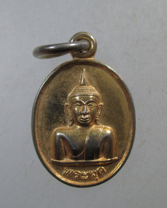 ๒๐ เหรียญพระผุด จ ภูเก็ต