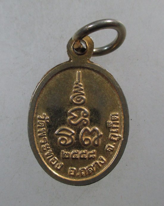 ๒๐ เหรียญพระผุด จ ภูเก็ต