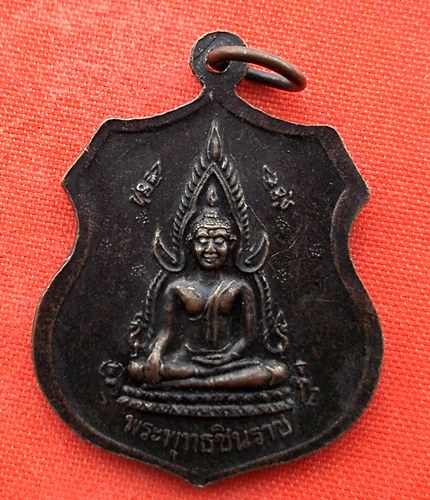 เริ่ม 10 บาท กับ เหรียญหลวงพ่อต้น จ.พิษณุโลก …EK147