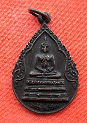 เริ่ม 10 บาท กับ เหรียญพระพุทธสิงหิงค์ ปี๒๕๒๙  …EK162