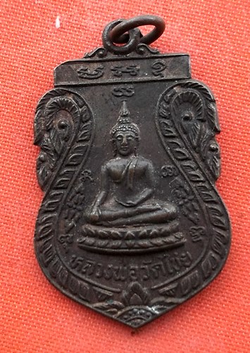 เริ่ม 10 บาท กับ เหรียญหลวงพ่อวัดไชย จ.อยุธยา …EK168
