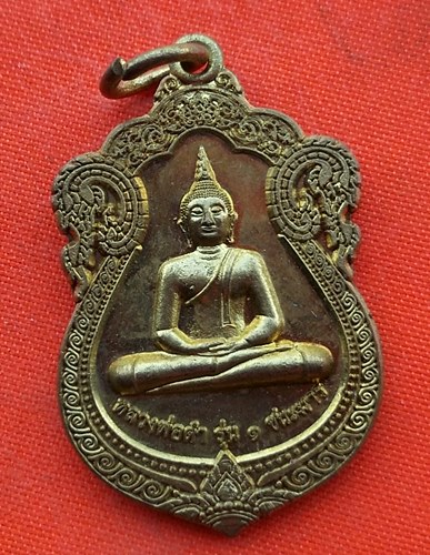 เริ่ม 10 บาท กับ เหรียญหลวงพ่อดำ กรุงเทพ ปี๒๕๔๘…EK170