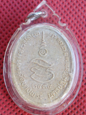 หลวงพ่อเปิ่น วัดบางพระ พระเนื้อผงขี่เสือ รุ่นมหาเศรษฐี ตะกรุดทอง สวยมาก