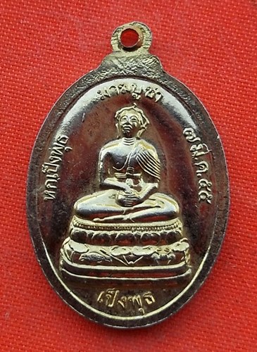 เริ่ม 10 บาท กับ เหรียญพระธาตุช่อแฮ ปี๕๕ …EK184