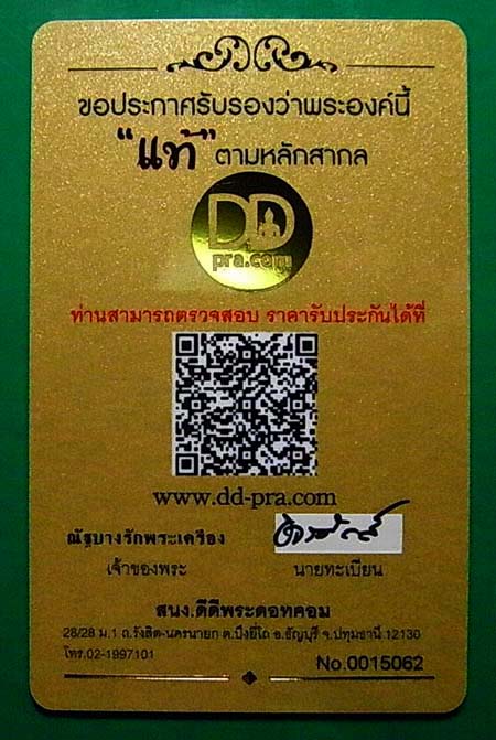 เคาะเดียว เหรียญหลวงปู่ชา วัดหนองป่าพง รุ่น2 เนื้อทองแดง ปี2522 จ.อุบลฯ จัดส่งพร้อมบัตรรับรองครับ 5