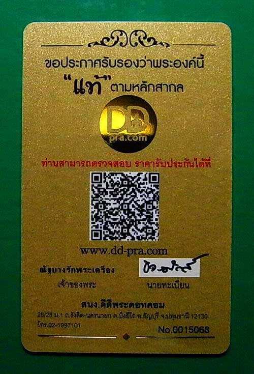 เคาะเดียว เหรียญหลวงปู่ชา วัดหนองป่าพง รุ่น2 เนื้อทองแดง ปี2522 จ.อุบลฯ จัดส่งพร้อมบัตรรับรองครับ c1