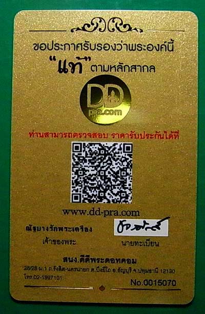 เคาะเดียว เหรียญหลวงปู่ชา วัดหนองป่าพง รุ่น2 เนื้อทองแดง ปี2522 จ.อุบลฯ จัดส่งพร้อมบัตรรับรองครับ c3