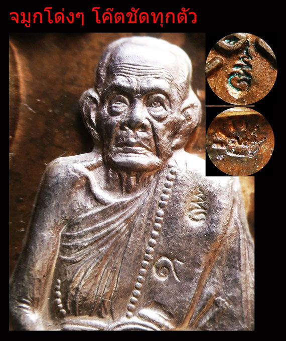 เหรียญเสมาสมปราถนาหลวงปู่หมุน วัดบ้านจาน ปี43 เนื้อทองแดงหน้าเงิน ตอกโค๊ต 4โค๊ต หาชมยาก