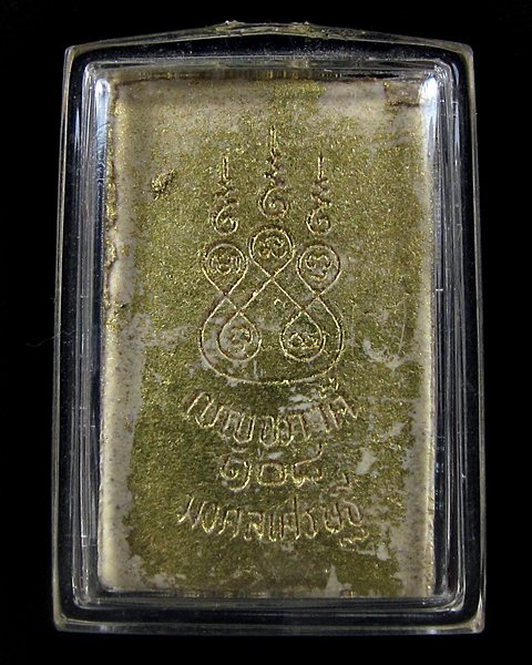 พระสมเด็จพิมพ์เกศบัวตูม วัดระฆังโฆสิตาราม กรุงเทพฯ เบญจภาคี 108 มงคลเศรษฐี