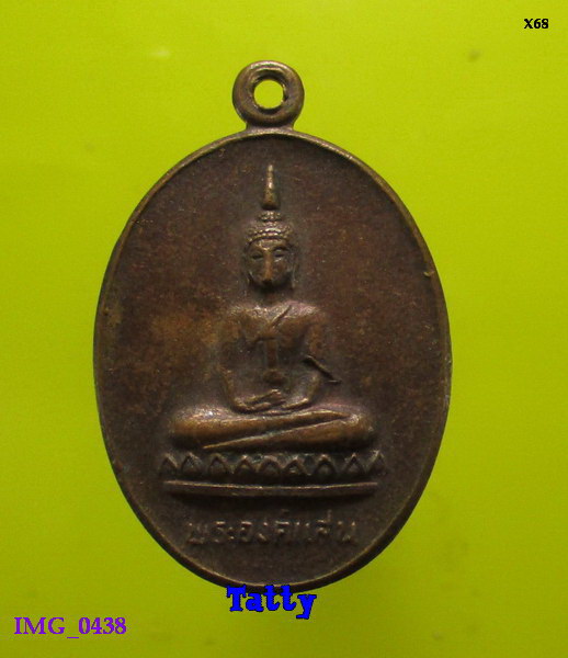 พระองค์แสน วัดพระธาตุพนม ปี2524
