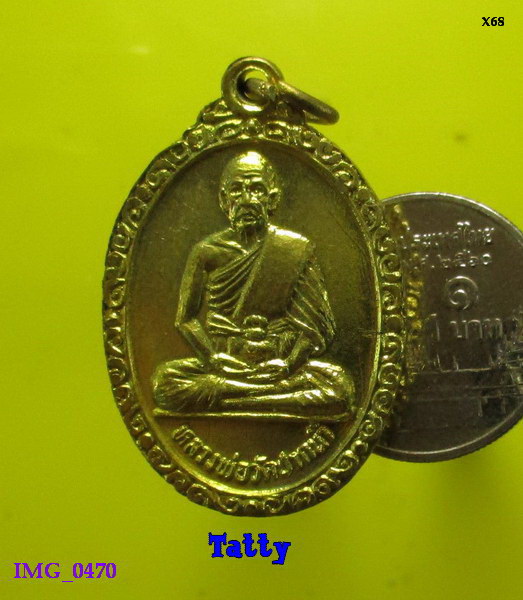 พระธรรมกาย หลังหลวงพ่อสด ปี2525