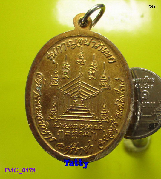 หลวงพ่อฉิ่ง วัดบางพระ ชลบุรี กาญจนาภิเษก ปี2539 เหรียญใหญ่