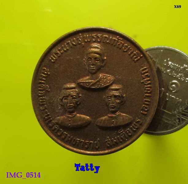 เหรียญ 3 เสด็จ พระนเรศวรมหาราช พระเอกาทศรถ พระสุพรรณกัลยา ปี39 
