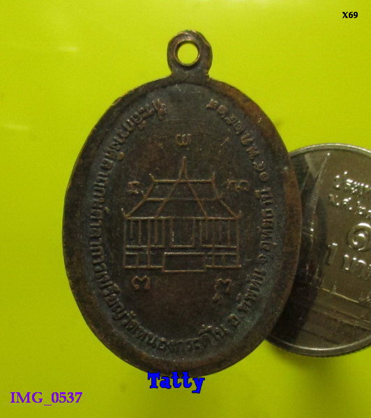 หลวงพ่อเคลือบ วัดบางกระดี่ใน อุทัยธานี ปี2528