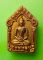 ขุนแผนพรายกุมารย้อนยุคหลวงปู่ทิม ปี 57 ( สุดยอดมวลสารเก่า กว่า 300 มวลสาร ) ..พิมพ์ใหญ่ ทาทอง ตระกรุ