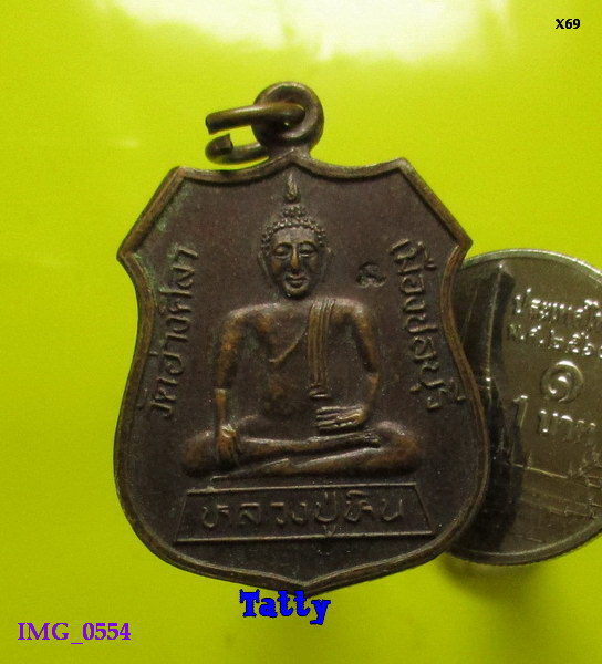 หลวงปู่หิน วัดอ่างศิลา ชลบุรี ตอกโค๊ต พระพุทธรูปศักดิ์สิทธิ์ วัดเจ้าคุณศรี หลวงพ่อพูลทรัพย์