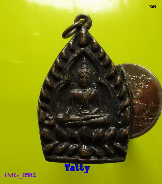 เหรียญเจ้าสัวอุดมมงคล วัดศิลามงคล กาญจนบุรี