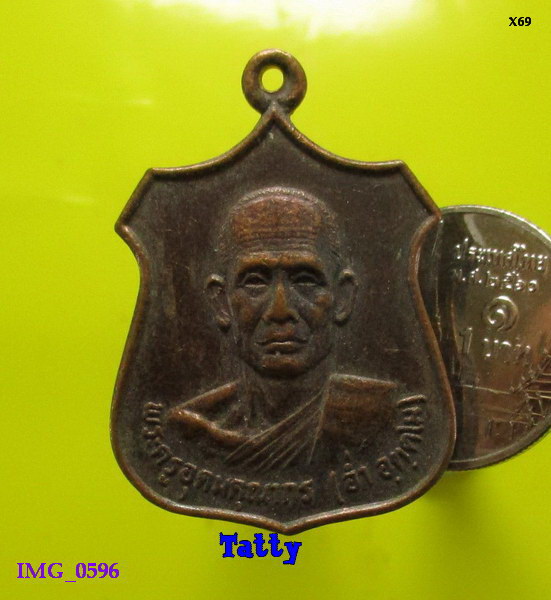 หลวงพ่ออ่ำ วัดมะขามเฒ่า อ.บ้านหมี่ จ.ลพบุรี ปี2525