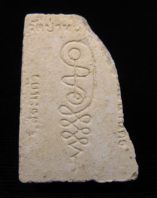 พระผงรูปเหมือนนั่งตั่งรุ่นแรก หลวงปู่หมุน ฐิตสีโล ผสมเกศา จีวร ชานหมาก ปี 2542 (21)