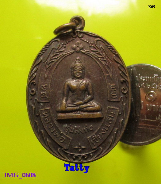 หลวงพ่อเชียงแสน สิงห์หนึ่ง วัดอินทจำปา เพชรบุรี ปี2533
