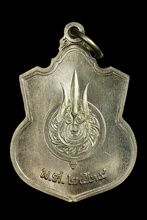 เหรียญ ร.9 นั่งบัลลังก์ เนื้ออัลปาก้า ปี39