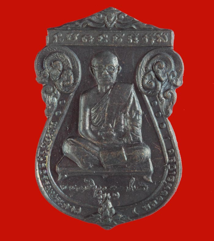 เหรียญสร้างมณฑป พระครูวิบูลย์ธรรมประภาส (พ่อเบี่ยง) วัดทุ่งสมอ อ.พนมทวน จ.กาญจนบุรี ปี ๒๕๓๓ # 2