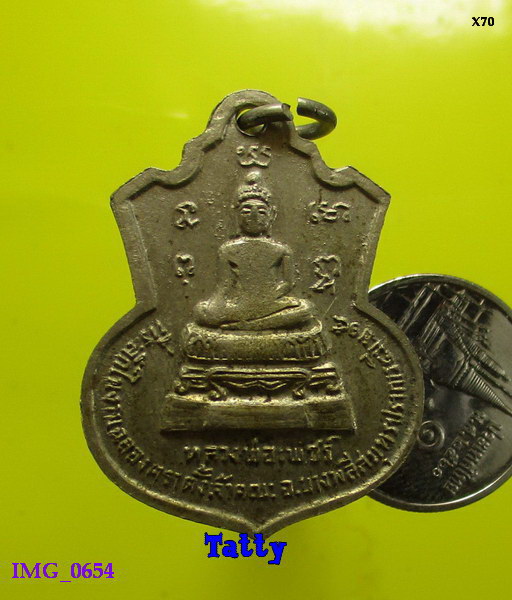 เหรียญรุ่นแรกพระครูอดุลศาสนการ วัดบางโฉลงใน จ.สมุทรปราการ ปี15 (ที่อื่นเปิดหลายร้อย)