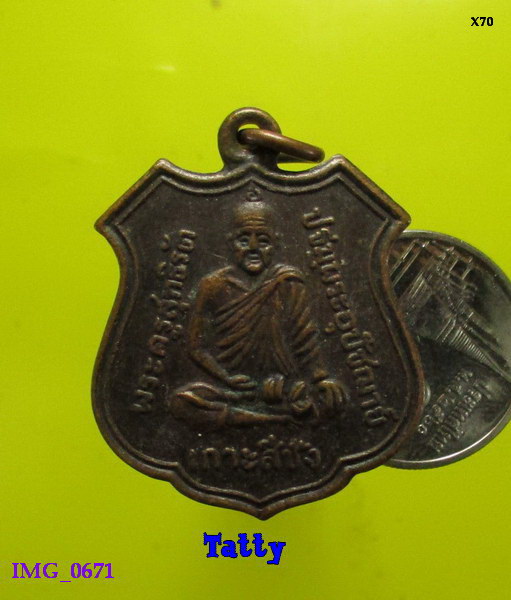 พระครูสุทธิรัต ปฐมพระอุปัชฌาย์ วัดจุฑาทิศนธรรมสภาราม เกาะสีชัง จ.ชลบุรี ปี2535
