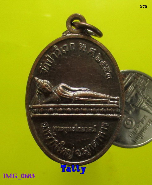 หลวงปู่เกลี้ยง วัดป่าวิเวก อ.หว้านใหญ่ มุกดาหาร ปี53