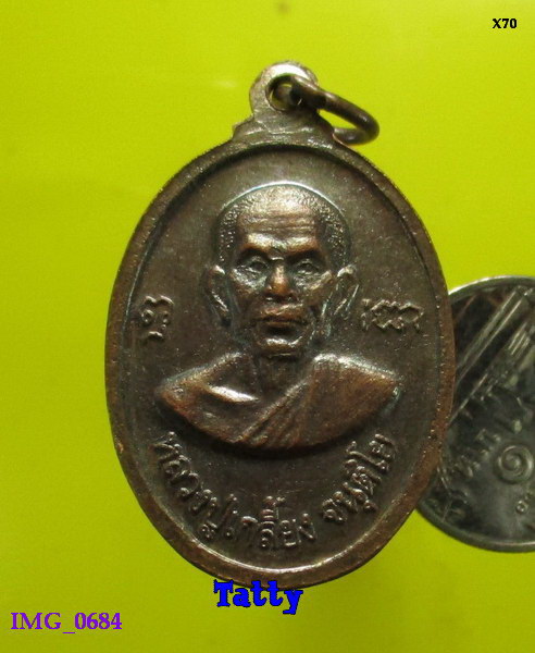 หลวงปู่เกลี้ยง วัดป่าวิเวก อ.หว้านใหญ่ มุกดาหาร ปี53