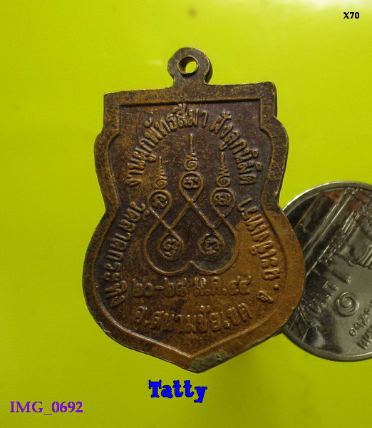 หลวงพ่อจาด วัดลาดกระทิง อ.สนามชัยเขต ฉะเชิงเทรา รุ่น 1 ปี 2544
